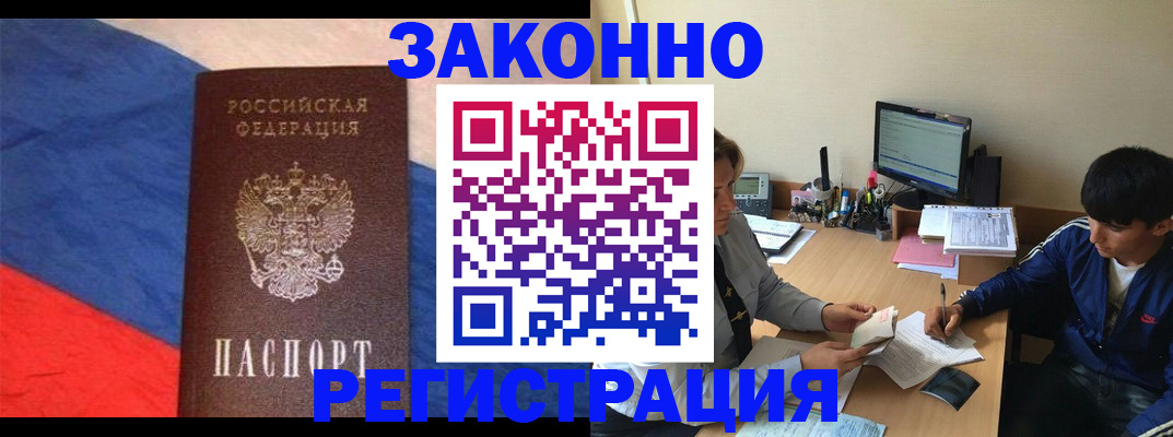 временная регистрация адрес в Талдоме